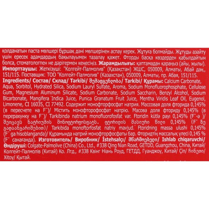 Зубная паста Colgate Гранат, 100 мл Зубная паста Colgate Гранат, 100 мл