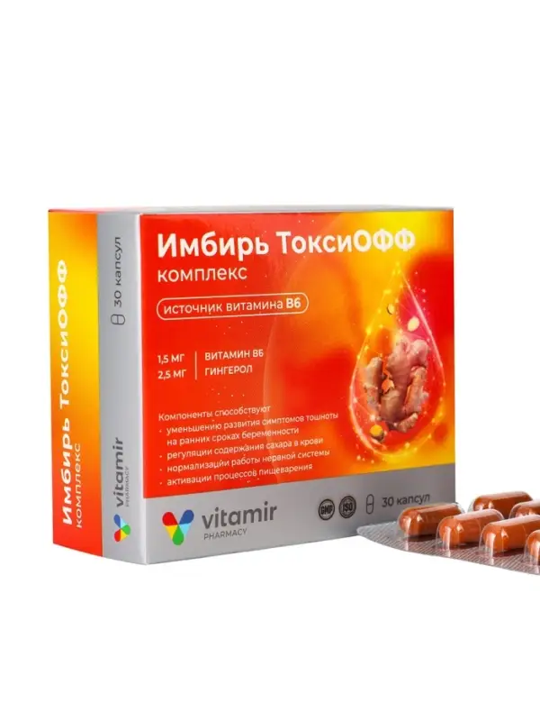 Имбирь ТоксиОФФ ВИТАМИР, комплекс при токсикозе, капс. №30 Имбирь ТоксиОФФ ВИТАМИР, комплекс при токсикозе, капс. №30