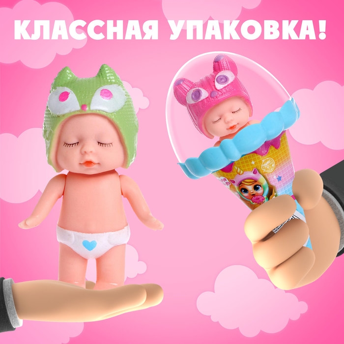 Пупс «Малыш-мороженка» в шапочке, МИКС Пупс «Малыш-мороженка» в шапочке, МИКС