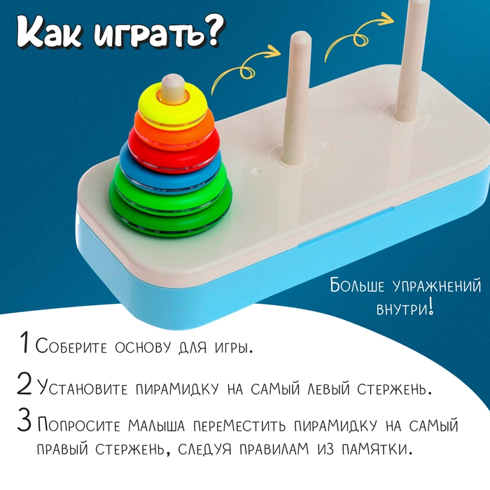 Развивающий набор «Логическая пирамидка», 3+ Развивающий набор «Логическая пирамидка», 3+