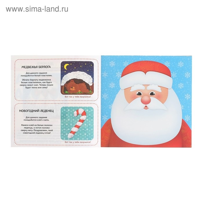 Книжка-аппликация &laquo;Мастерская деда Мороза&raquo;, 20 x 20 см, 20 стр.