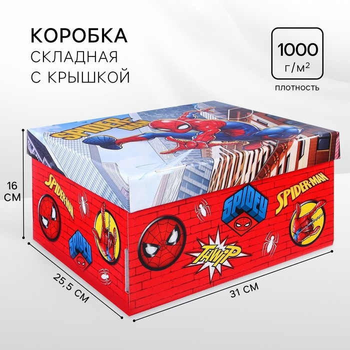 Подарочная коробка с крышкой, складная, 31х25.5х16 см, Человек-паук Подарочная коробка с крышкой, складная, 31х25.5х16 см, Человек-паук