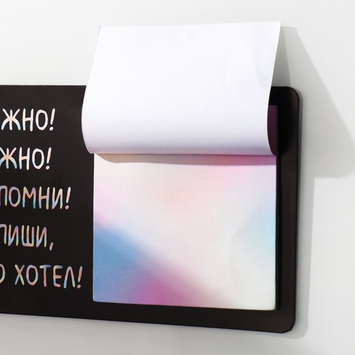 Магнит с блоком для записей Магнит с блоком для записей "Важно! Нужно! Запомни! Запиши, что хотел!" 16х10,1 см
