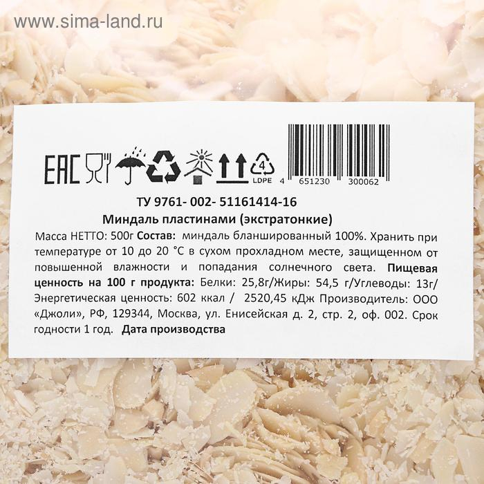 Миндальные лепестки (экстра тонкие), 500 г Миндальные лепестки (экстра тонкие), 500 г