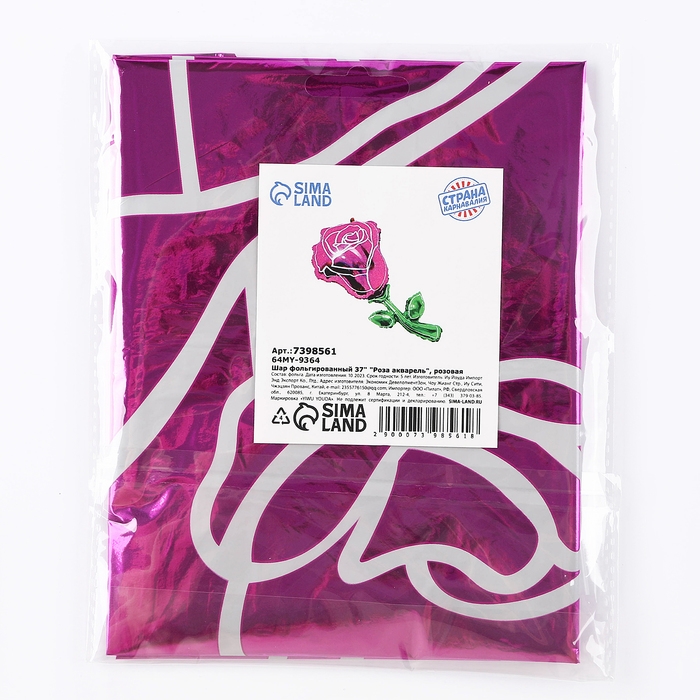 Шар фольгированный 37" &laquo;Роза акварель&raquo;, цвет розовый