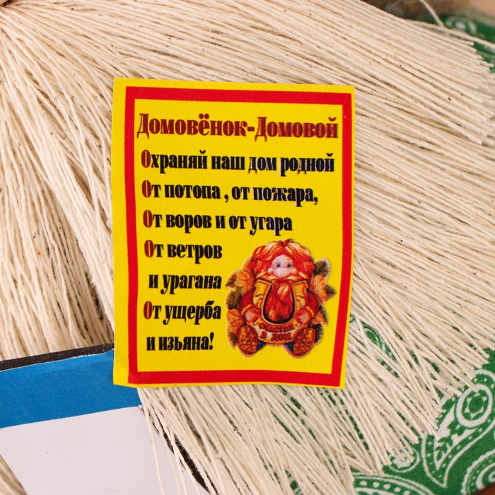 Домовой Домовой "Добрыня с кефиром", 28х15х13 см