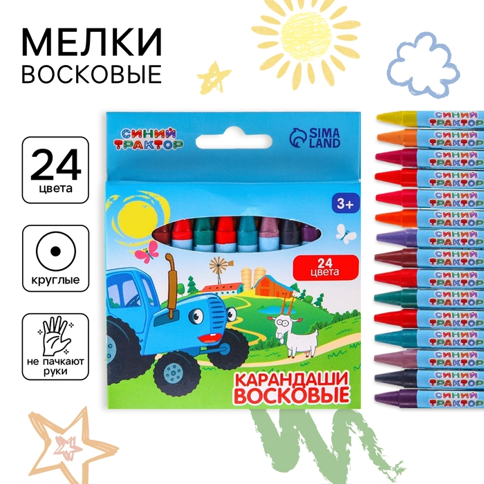 Восковые карандаши Синий трактор, набор 24 цвета Восковые карандаши Синий трактор, набор 24 цвета