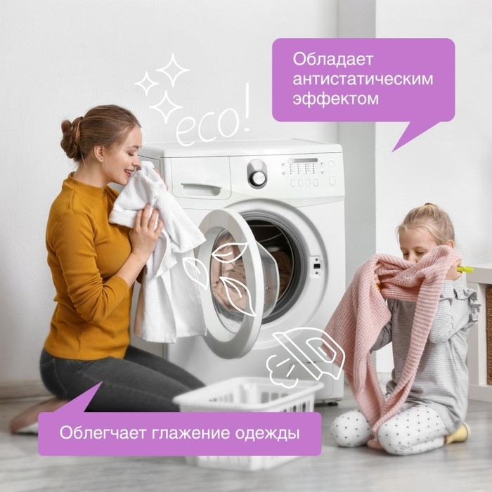 Кондиционер-ополаскиватель для белья Synergetic  Кондиционер-ополаскиватель для белья Synergetic "Лавандовое поле", гипоаллергенный,биоразлагаемый ,2.75 л