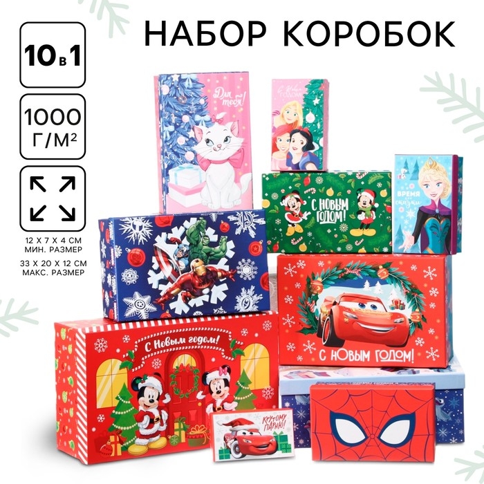 Новый год. Набор коробок 10 в 1 Новый год. Набор коробок 10 в 1 "С Новым годом!", Disney красная