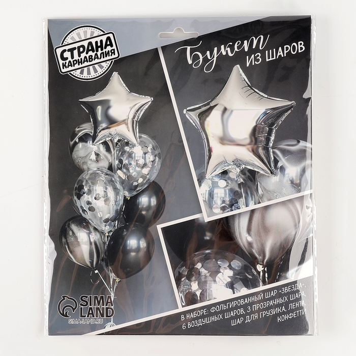 Набор воздушных шаров &laquo;На стиле&raquo;, латекс, фольга, 10 шт.