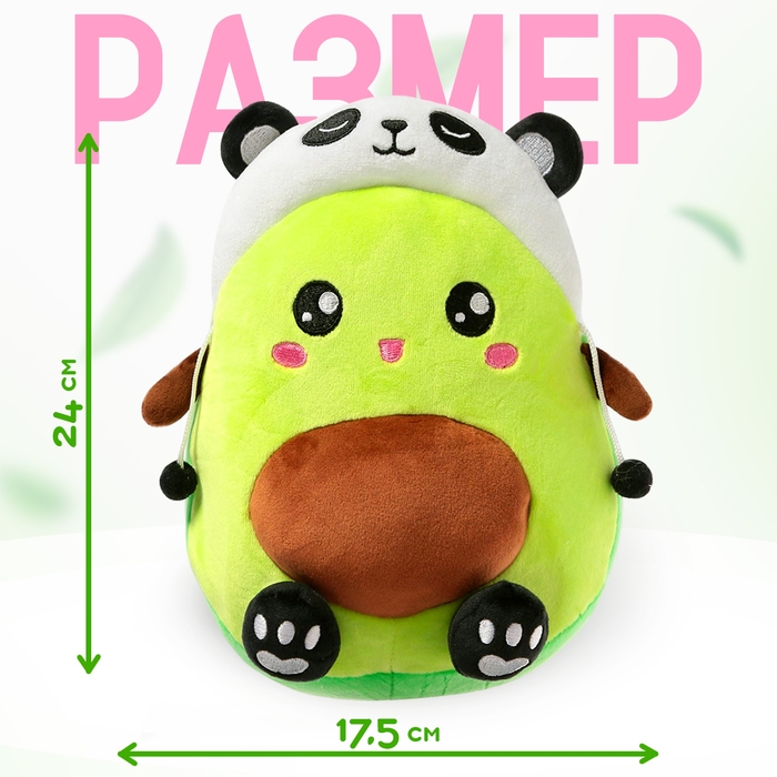 Мягкая игрушка «Авокадо», в шапочке, панда, 24 см