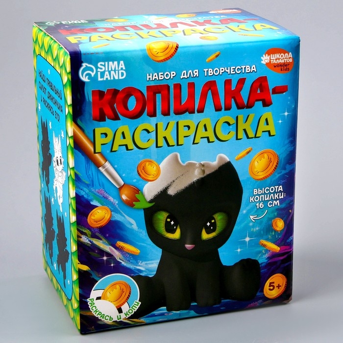 Копилка-раскраска из гипса «Дракоше на подарки» Копилка-раскраска из гипса «Дракоше на подарки»