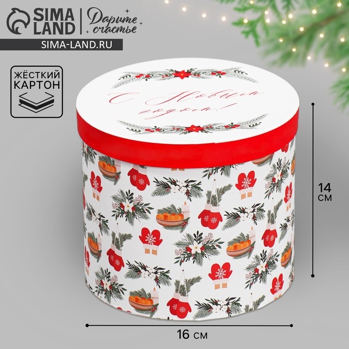 Коробка подарочная «Уютного нового года», 14 х 16 см, Новый год Коробка подарочная «Уютного нового года», 14 х 16 см, Новый год