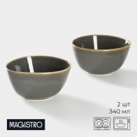 Набор салатников фарфоровых Magistro Fog, 2 предмета: 340 мл, серый
