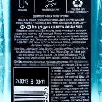 Гель для душа и шампунь AXE Ice chill морозный ментол, 250 мл