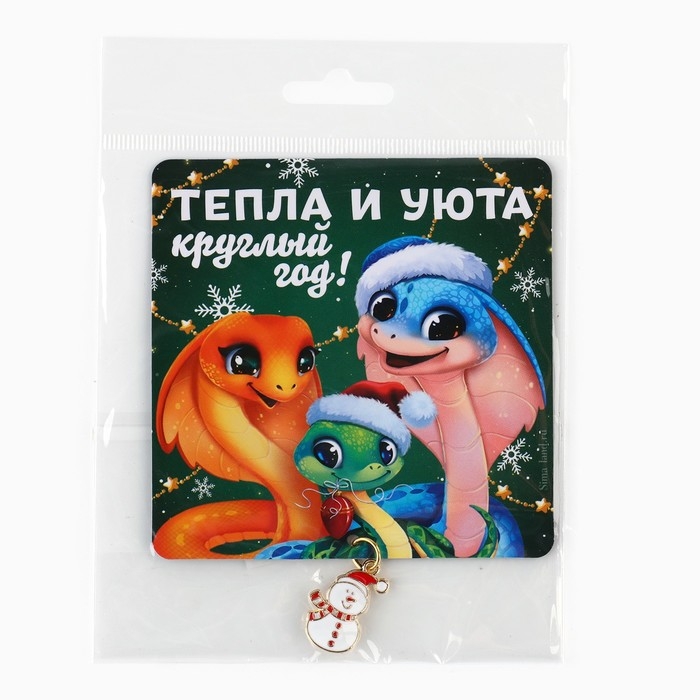 Магнит новогодний «Новый год: Тепла и уюта», 8 х 8 см Магнит новогодний «Новый год: Тепла и уюта», 8 х 8 см