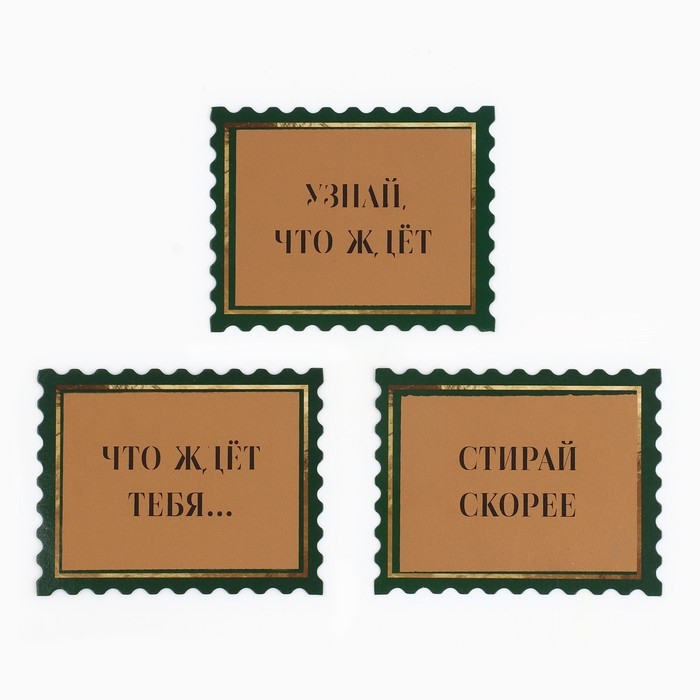 Набор предсказаний на Новый Год в конверте «Новогодняя коллекция: Волшебства», 8 х 12 см Набор предсказаний на Новый Год в конверте «Новогодняя коллекция: Волшебства», 8 х 12 см