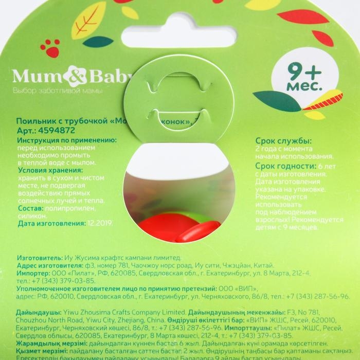 Поильник - непроливайка детский с силиконовой трубочкой «Мой медвежонок», 240 мл., с ручками, цвет зеленый Поильник - непроливайка детский с силиконовой трубочкой «Мой медвежонок», 240 мл., с ручками, цвет зеленый