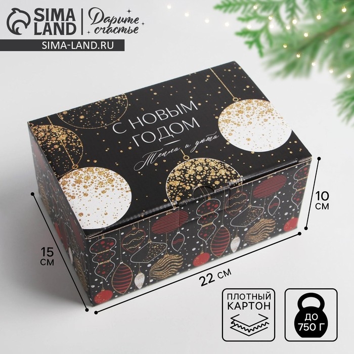 Коробка подарочная новогодняя складная «С Новым Годом», 22 х 15 х 10 см, Новый год Коробка подарочная новогодняя складная «С Новым Годом», 22 х 15 х 10 см, Новый год