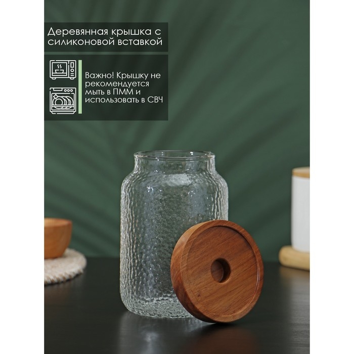 Банка стеклянная для сыпучих продуктов с деревянной крышкой «Винни», 750 мл, 9×15 см Банка стеклянная для сыпучих продуктов с деревянной крышкой «Винни», 750 мл, 9×15 см