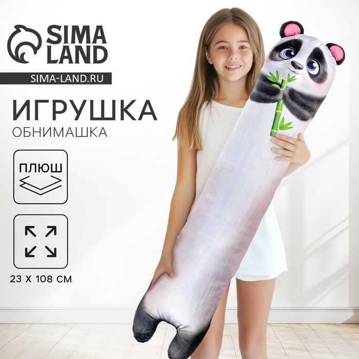 Игрушка-обнимашка  Игрушка-обнимашка "Панда"
