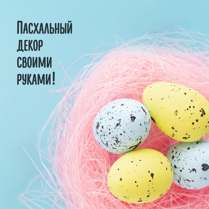 Пенопластовые заготовки для творчества Пенопластовые заготовки для творчества "Эллипсы" набор 4 шт 6 см (яйцо)