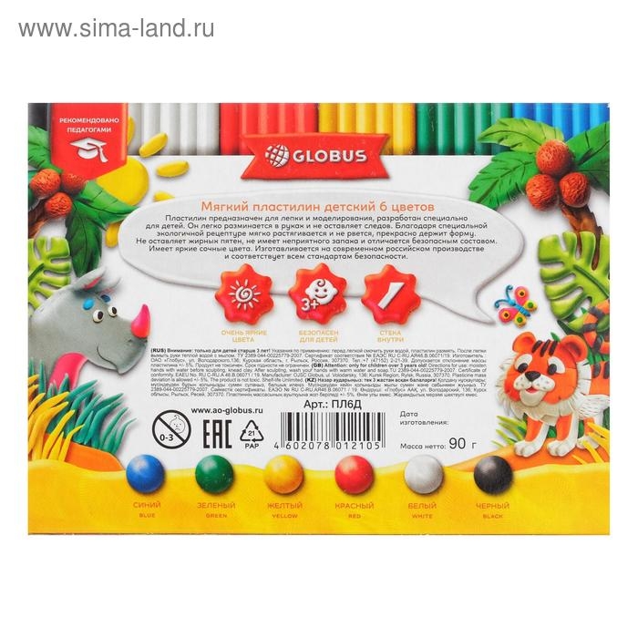 Пластилин GLOBUS Пластилин GLOBUS "Детский", 6 цветов, 90 г, мягкий