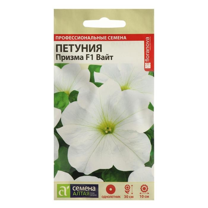 Семена цветов Петуния Призма Семена цветов Петуния Призма "Вайт", F1, Сем. Алт, ц/п, 10 шт