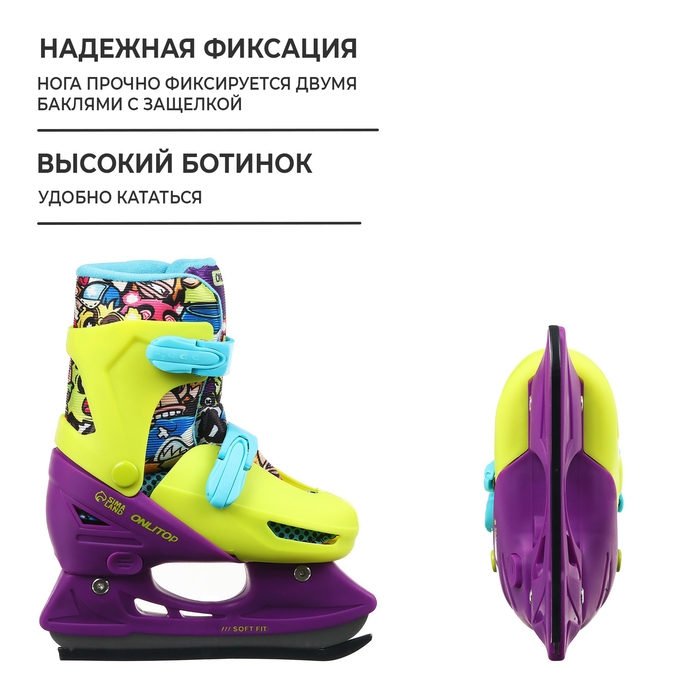Коньки детские раздвижные ONLITOP «Комиксы», р. 30-33