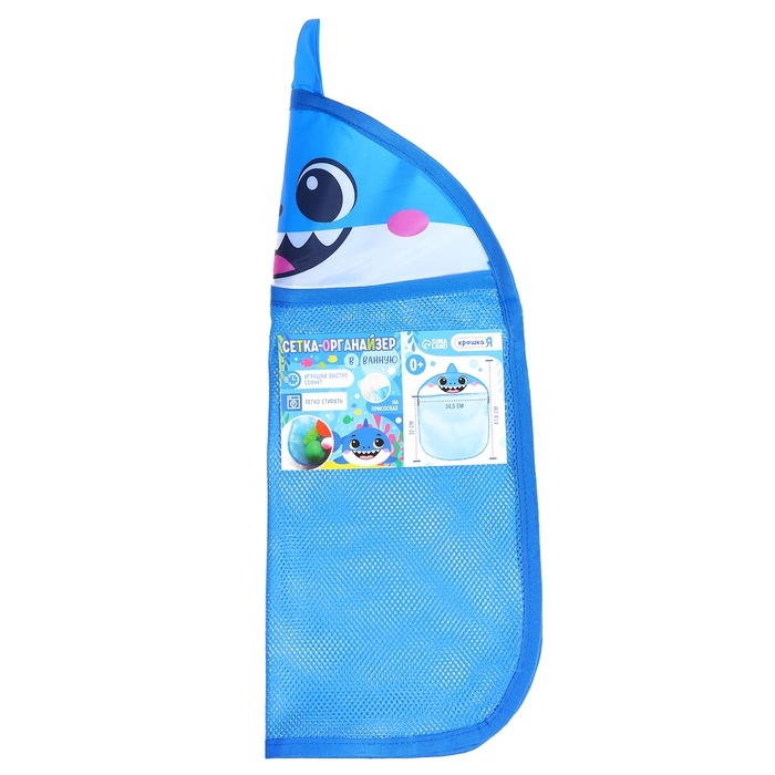 Сетка - органайзер «Акулёнок», для хранения игрушек в ванной, на присосках Сетка - органайзер «Акулёнок», для хранения игрушек в ванной, на присосках
