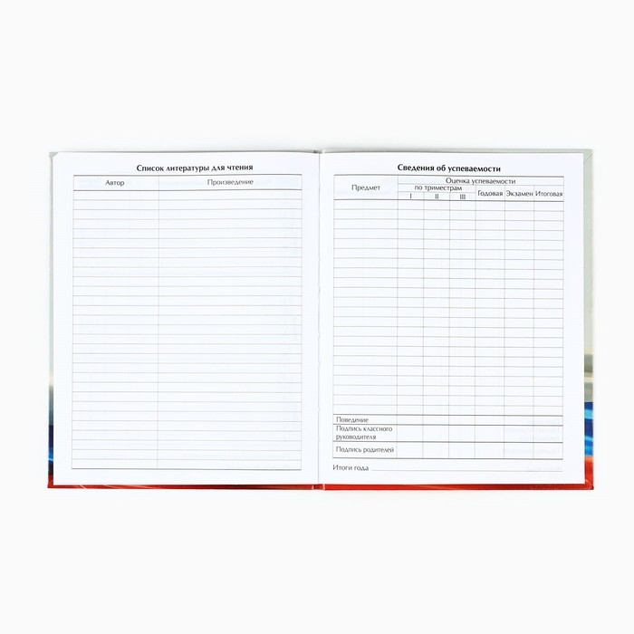 Дневник школьный для 1-11 класса, в интегральной обложке, 40 л. «1 сентября:Российский флаг» Дневник школьный для 1-11 класса, в интегральной обложке, 40 л. «1 сентября:Российский флаг»