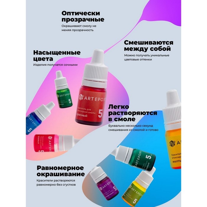 Набор жидких красителей для эпоксидной смолы и силикона, 10 цветов по 5 мл Набор жидких красителей для эпоксидной смолы и силикона, 10 цветов по 5 мл