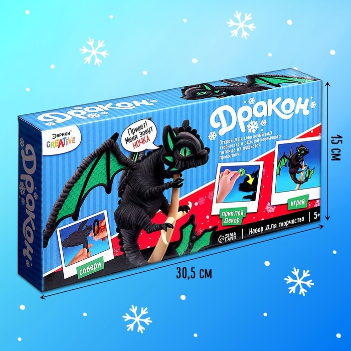 Игрушка из меховых палочек «Ночка», чёрный дракон Игрушка из меховых палочек «Ночка», чёрный дракон