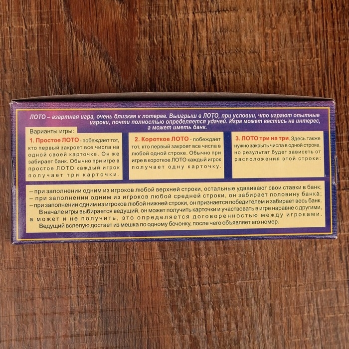 Русское лото  Русское лото "Классика жанра", 24 карточки, 90 бочонков