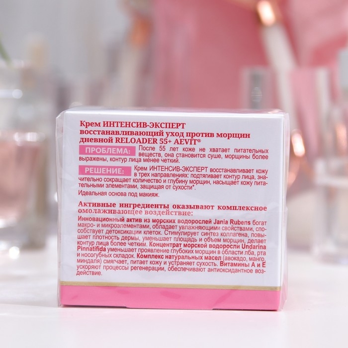 Крем для лица дневной Aevit by Librederm Интенсив-эксперт 55+, 50 мл Крем для лица дневной Aevit by Librederm Интенсив-эксперт 55+, 50 мл