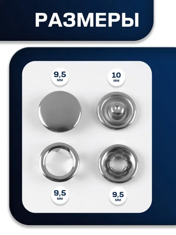 Кнопки рубашечные TEIRA, закрытые, d=9.5 мм, 10 шт., в пластиковом боксе, цвет серебряный