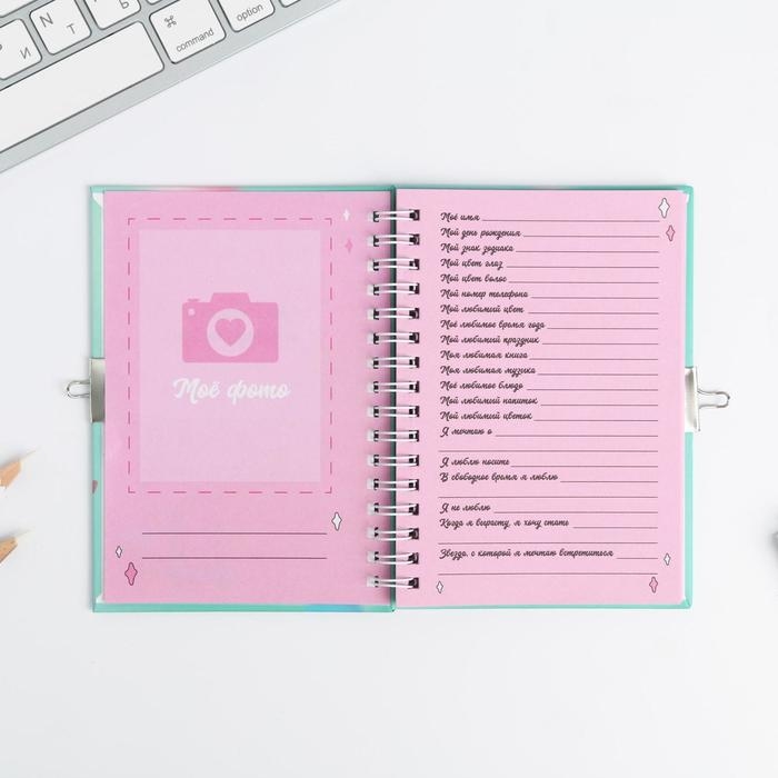 Анкета в твердой обложке на замочке «Анкета енотик», А6 40 л