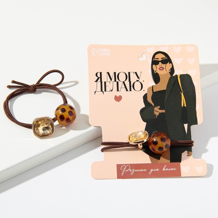 Резинка для волос «Я могу. Делаю.» Резинка для волос «Я могу. Делаю.»