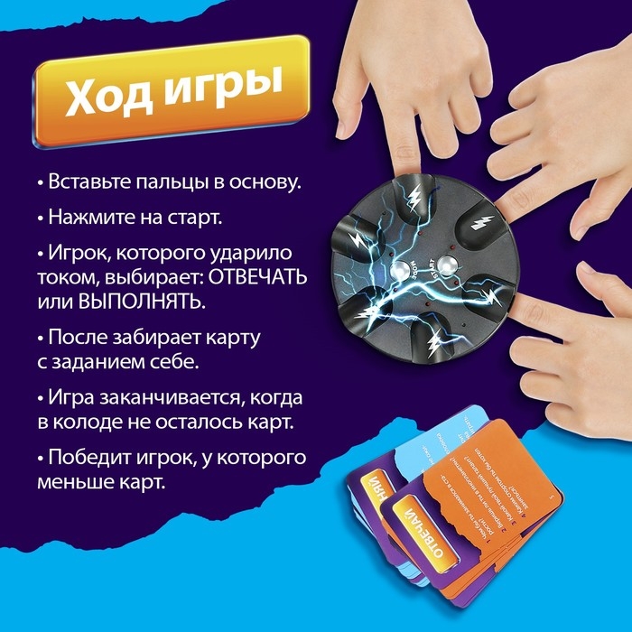 Настольная игра «Шок рулетка», 2-6 игроков, 12+ Настольная игра «Шок рулетка», 2-6 игроков, 12+