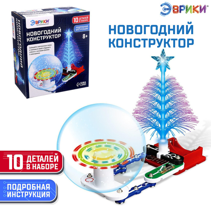 Электронный конструктор «Новогодний электронный конструктор», 9 деталей Электронный конструктор «Новогодний электронный конструктор», 9 деталей
