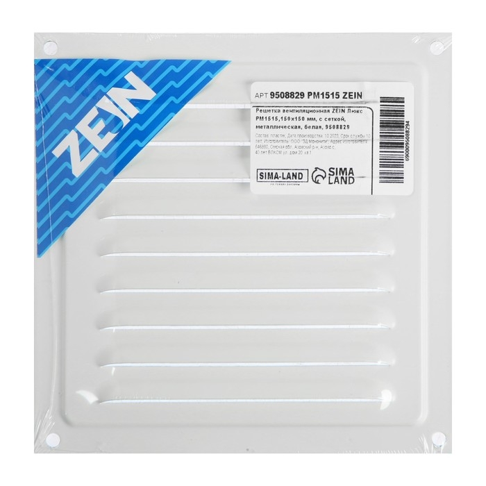 Решетка вентиляционная ZEIN Люкс РМ1515, 150 х 150 мм, с сеткой, металлическая, белая Решетка вентиляционная ZEIN Люкс РМ1515, 150 х 150 мм, с сеткой, металлическая, белая
