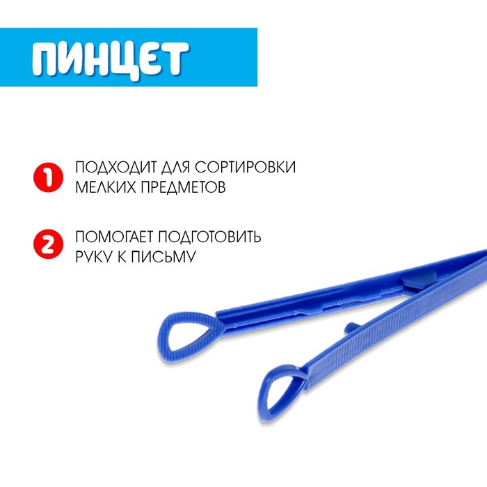 Развивающий набор «Ловкий я», пипетка, пинцет, ножницы Монтессори. Развивающий набор «Ловкий я», пипетка, пинцет, ножницы Монтессори.