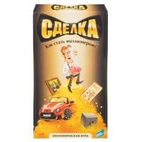 Настольная игра «Сделка», 2-5 игроков, 3+