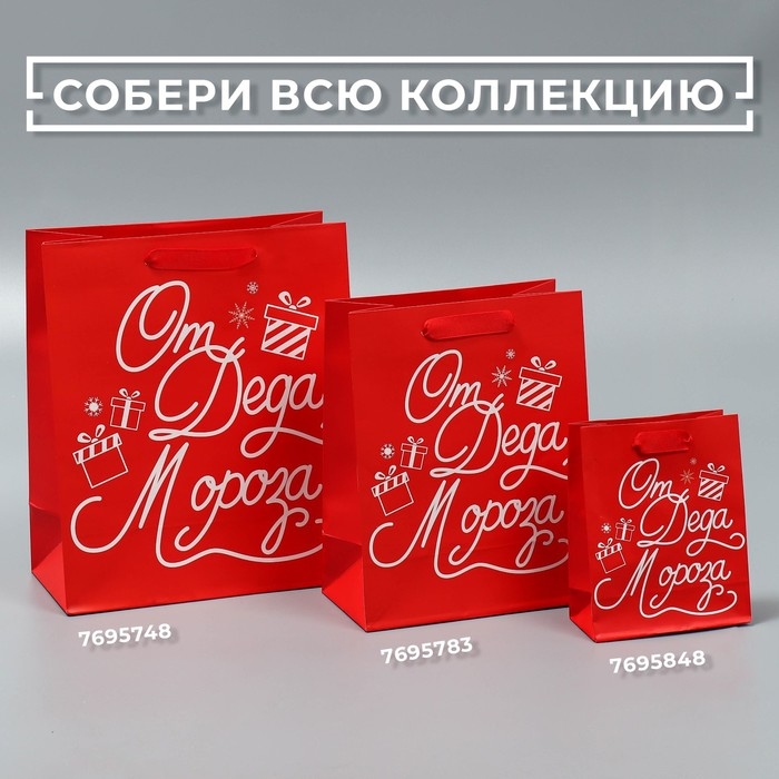 Пакет подарочный новогодний ламинированный «Новогодний подарочек», ML 23 х 27 х 11,5 см, Новый год Пакет подарочный новогодний ламинированный «Новогодний подарочек», ML 23 х 27 х 11,5 см, Новый год