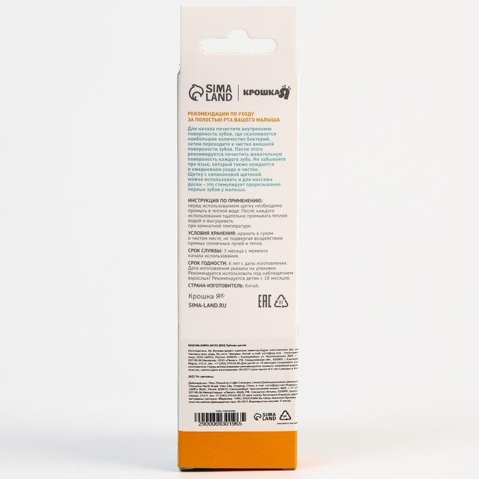 Детская зубная щетка с мягкой щетиной, нейлон, МИКС для девочки Детская зубная щетка с мягкой щетиной, нейлон, МИКС для девочки