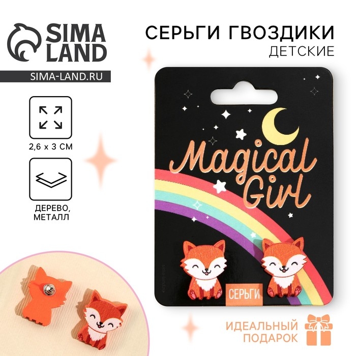 Серьги «Magical Girl» гвоздики, 6х9 см Серьги «Magical Girl» гвоздики, 6х9 см