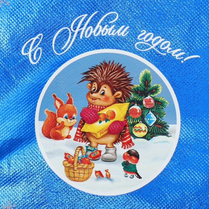 Пакет-мешок из нетканного материала «Сладкого Нового года», 25 х 32 см, Новый год Пакет-мешок из нетканного материала «Сладкого Нового года», 25 х 32 см, Новый год