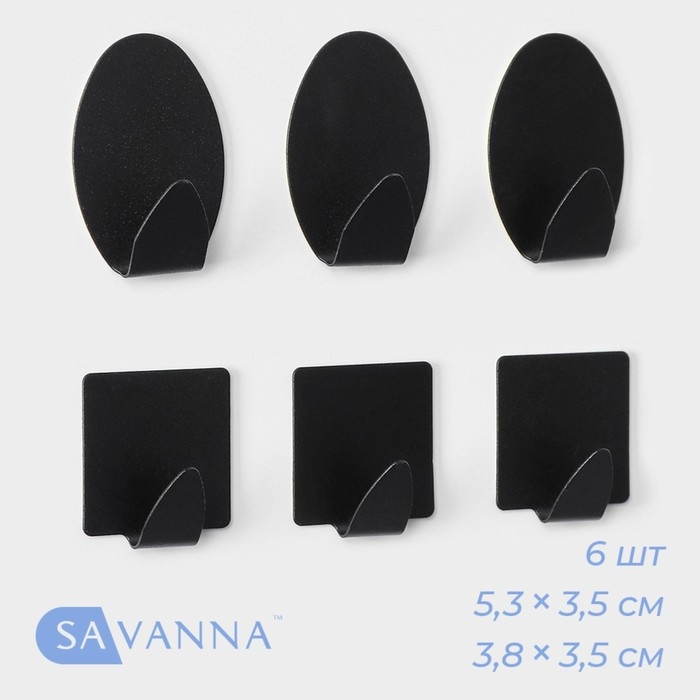 Крючки самоклеющиеся SAVANNA Black Loft, 6 шт, металл, 1,9×5,3×3,5 см, цвет чёрный Крючки самоклеющиеся SAVANNA Black Loft, 6 шт, металл, 1,9×5,3×3,5 см, цвет чёрный