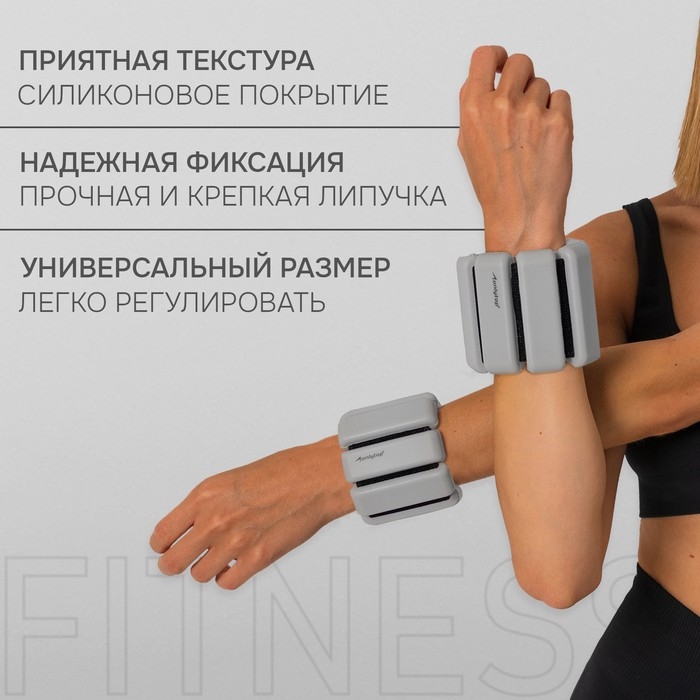 Утяжелители ONLYTOP, 2 шт. х 0,5 кг, цвет серый Утяжелители ONLYTOP, 2 шт. х 0,5 кг, цвет серый
