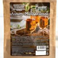 Набор из трав и специй для приготовления настойки "Ликер Миндальный",  50 гр